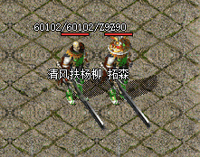 复古微变传奇