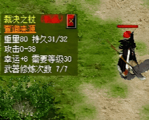 1.76小极品传奇