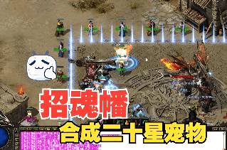 传奇sf