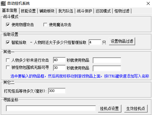 haosf传奇网站托管挂机深度拆解,调好这几个参数一觉醒来稳居等级榜前列 haosf传奇网站托管挂机深度拆解,调好这几个参数一觉醒来稳居等级榜前列