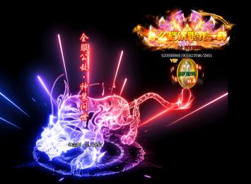 <strong>传奇3私服网站满回馈福利码激活全教程:隐藏特权这样开启</strong>