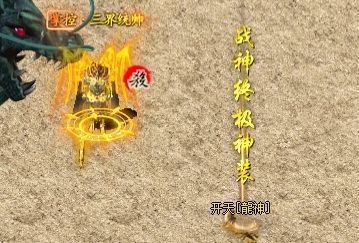 超变传奇8月8日新服开荒指南