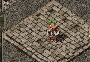 1.76怀旧传奇