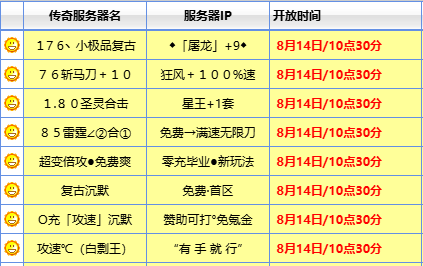 jjj服务器列表